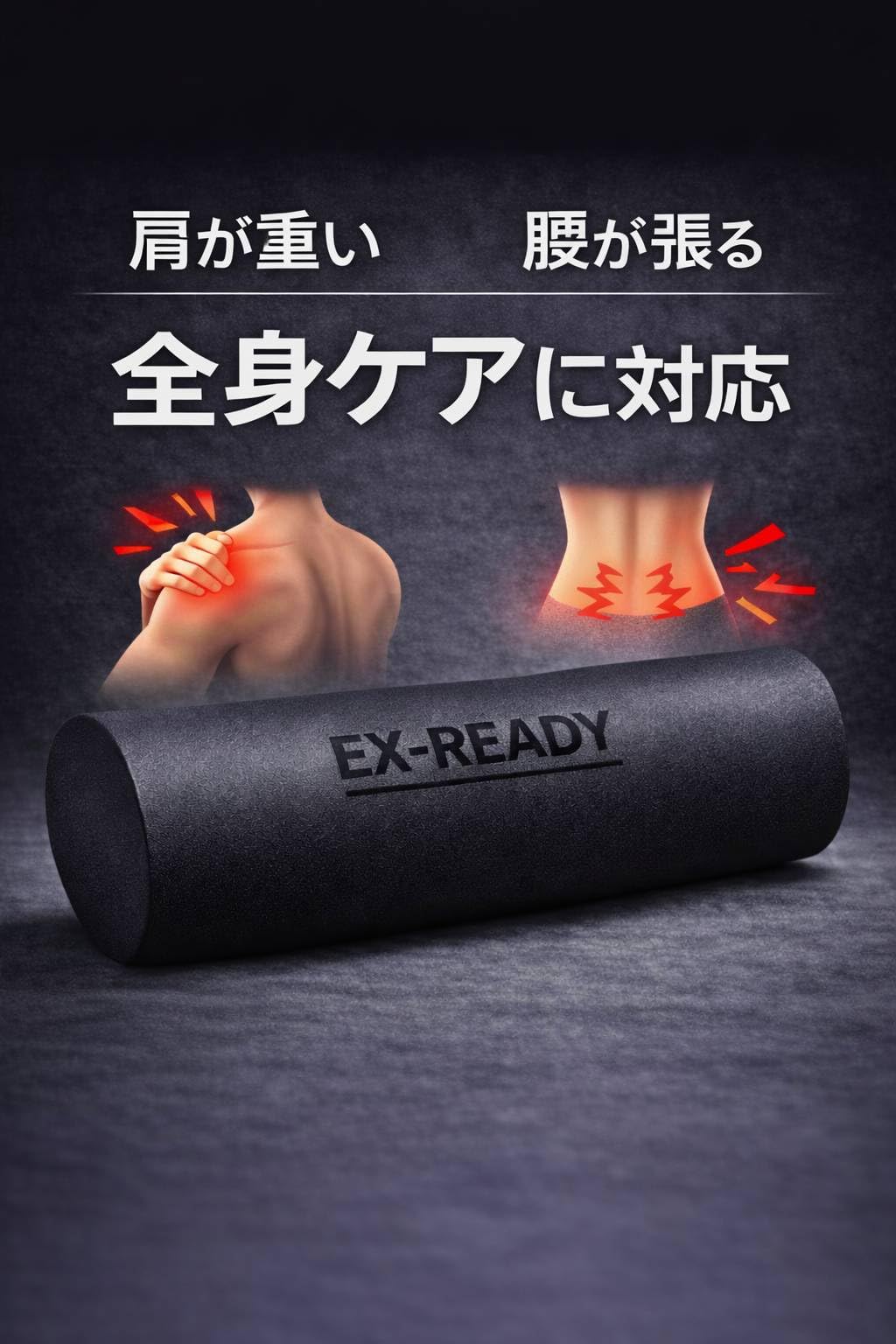 Amazon | EX-READY フォームローラー 30cm EVA 45D 高密度 筋膜